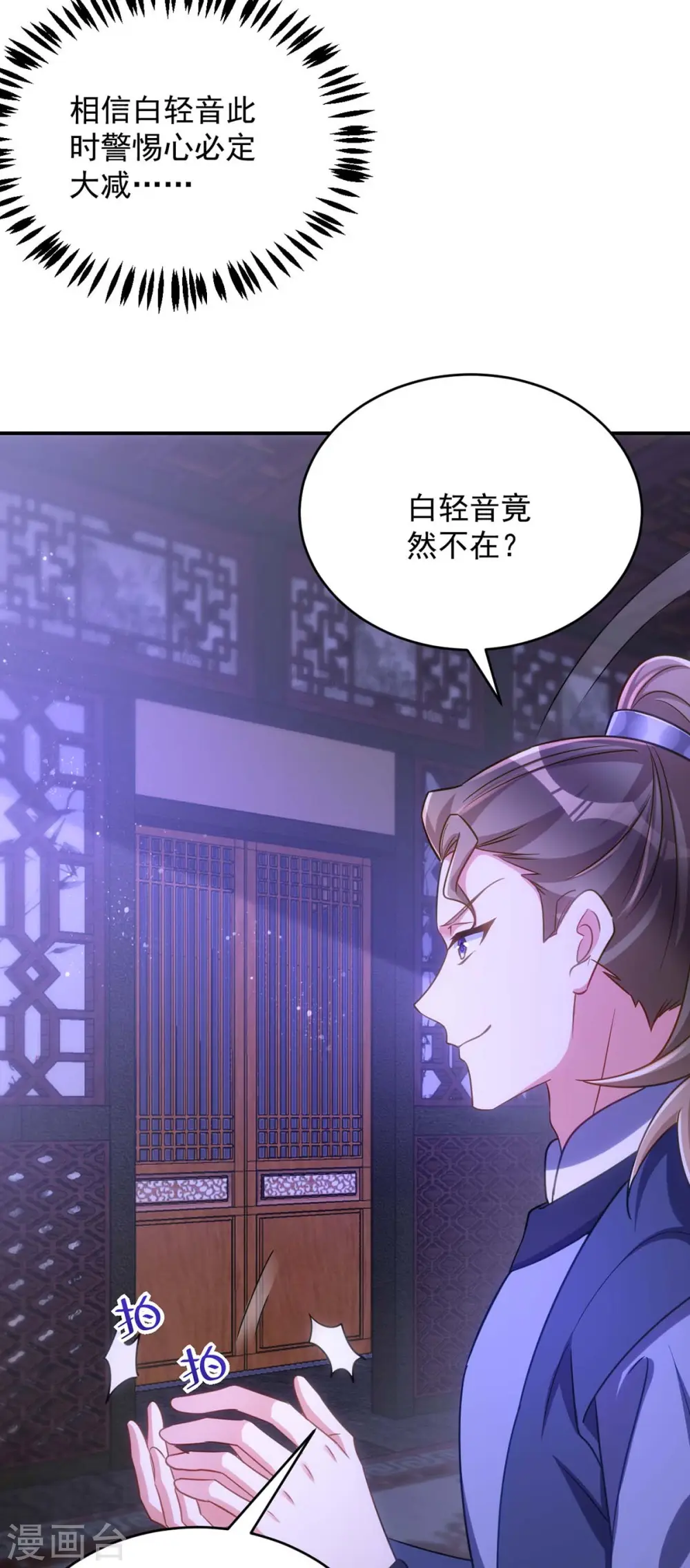 第81话 白轻音，别输了28