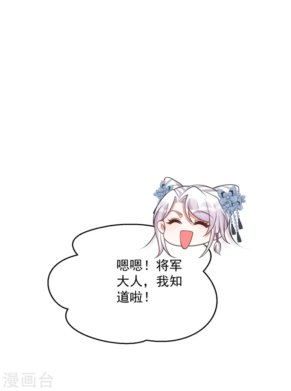 第148话 秘密武器32