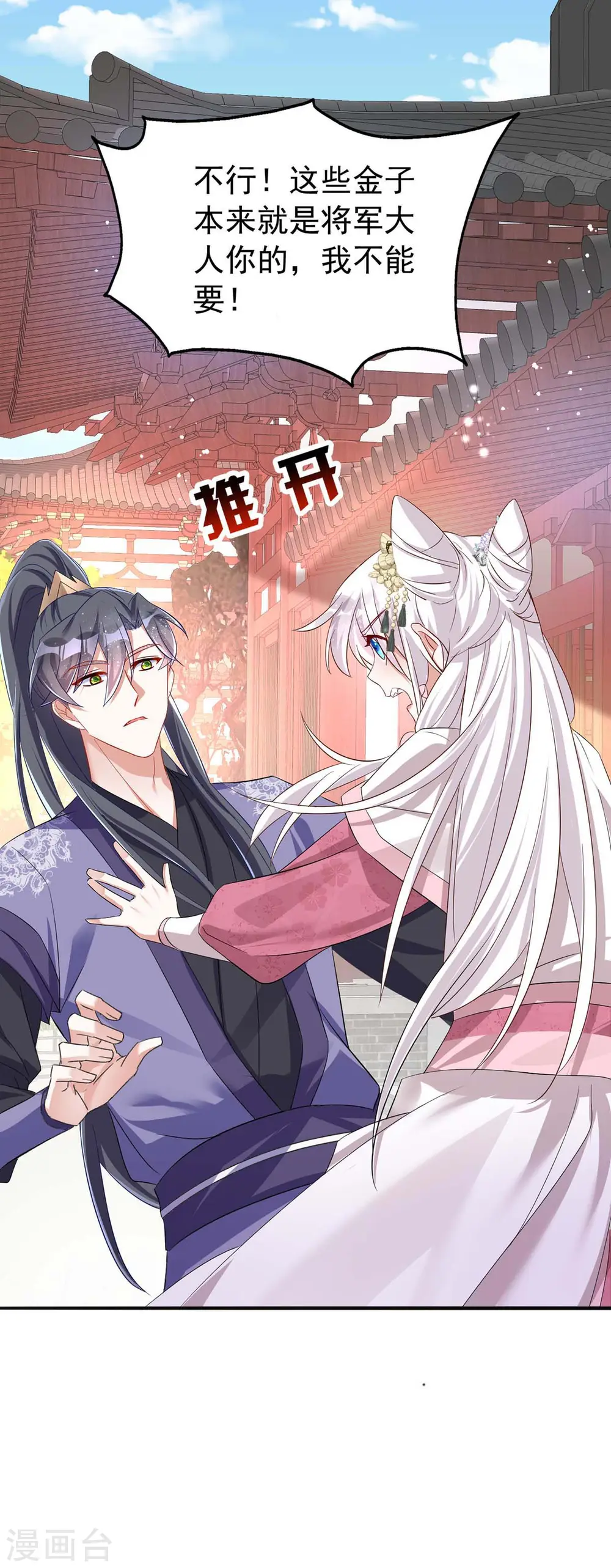 第174话 怀疑季理23