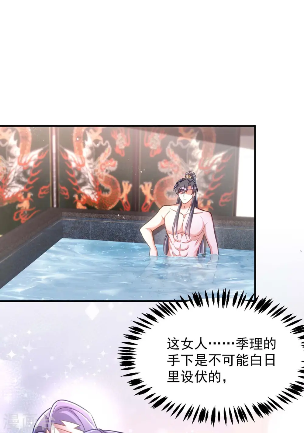 第84话 将军大人，有敌袭！16