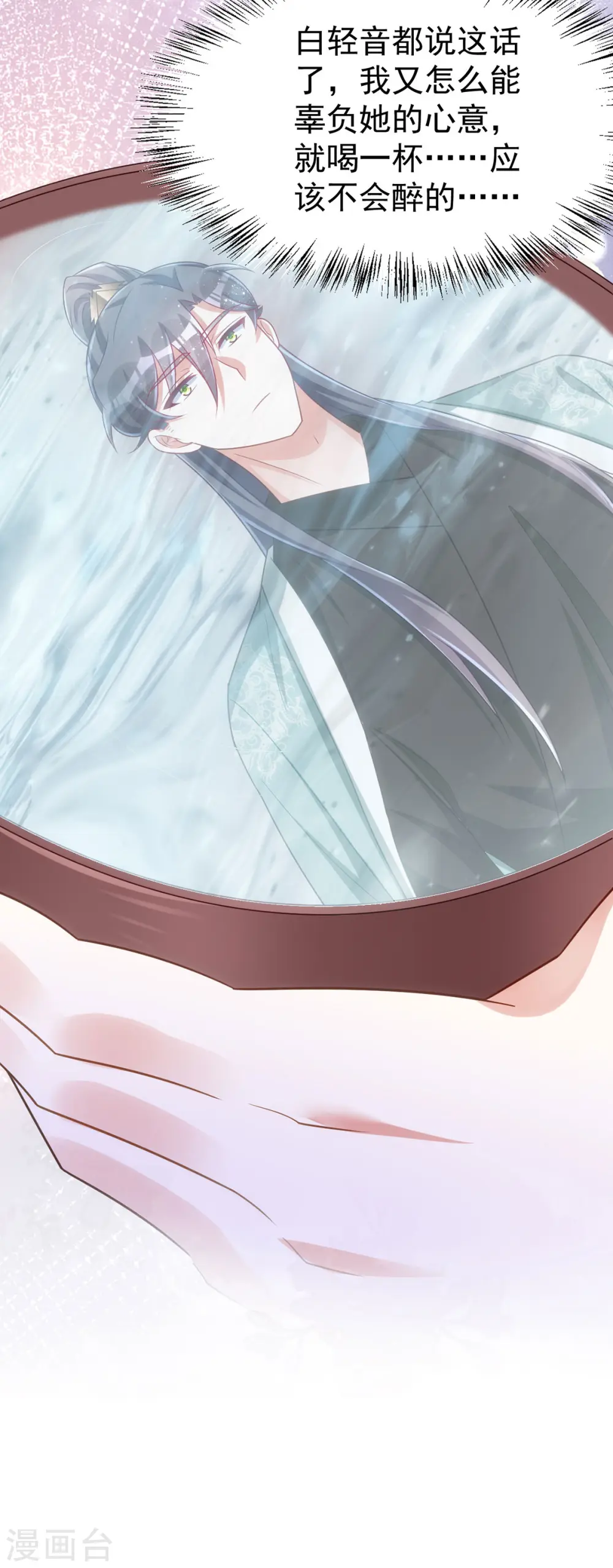 第164话 我想和你喝酒27