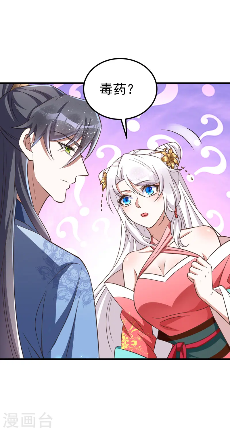 第19话 服毒14