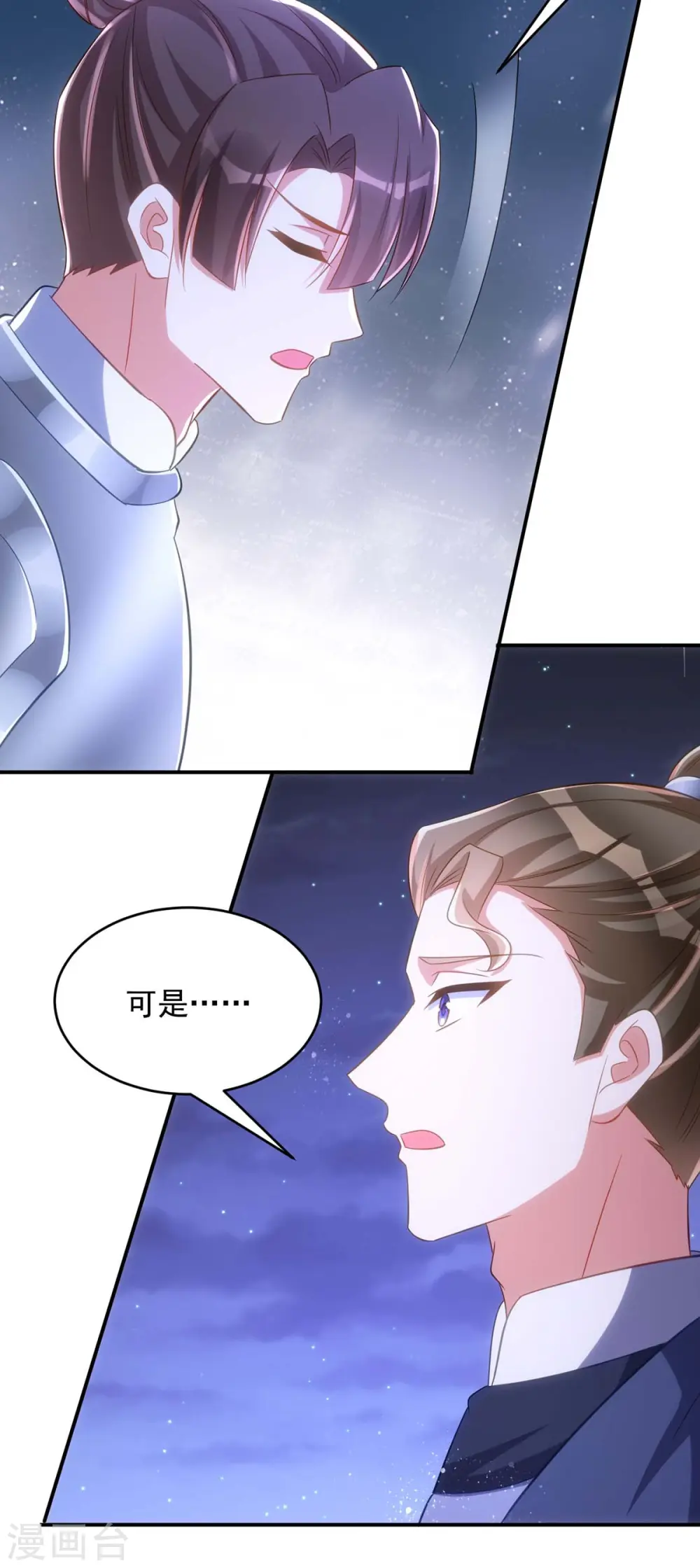 第96话 密谋24