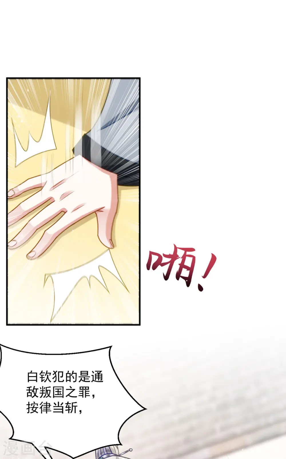 第157话 劫法场28