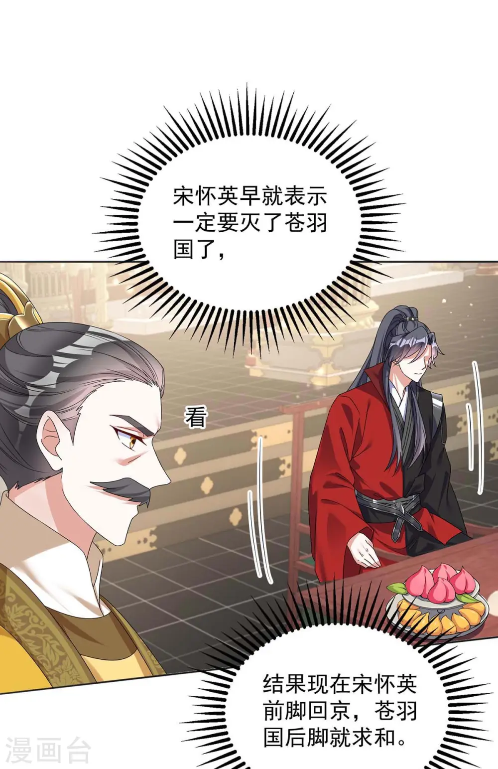 第177话 断绝关系19