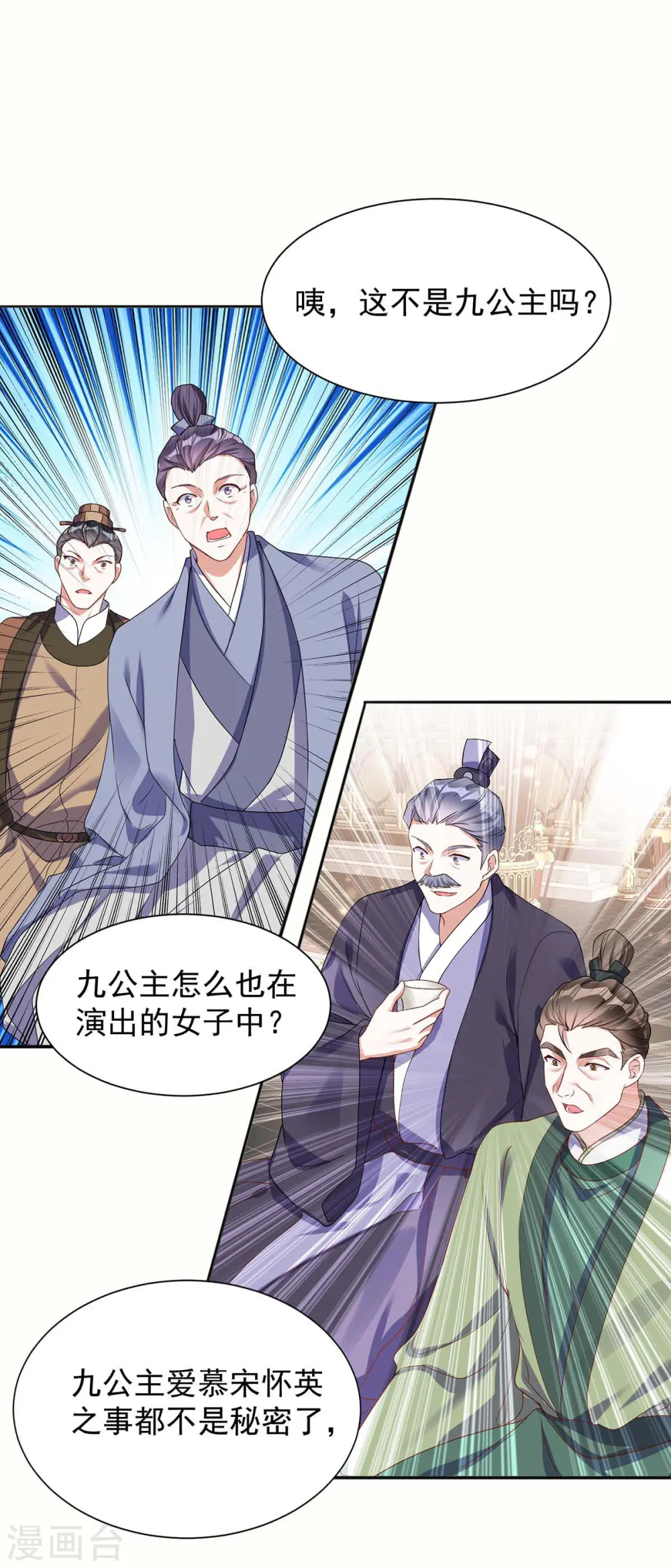 第178话 九公主0