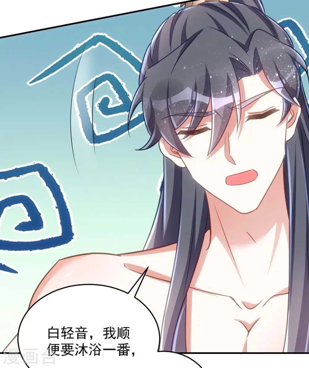 第84话 将军大人，有敌袭！11