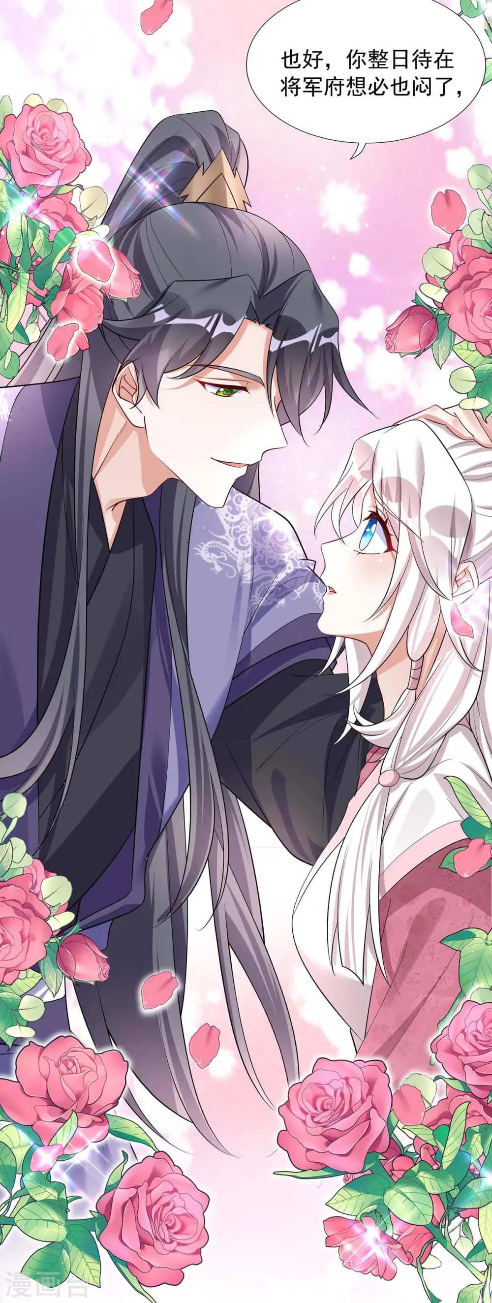 第175话 他说好就是好11