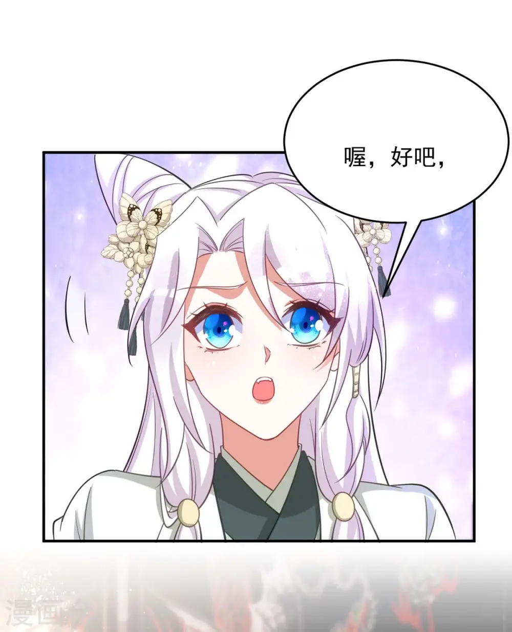 第85话 将军的随身法宝22