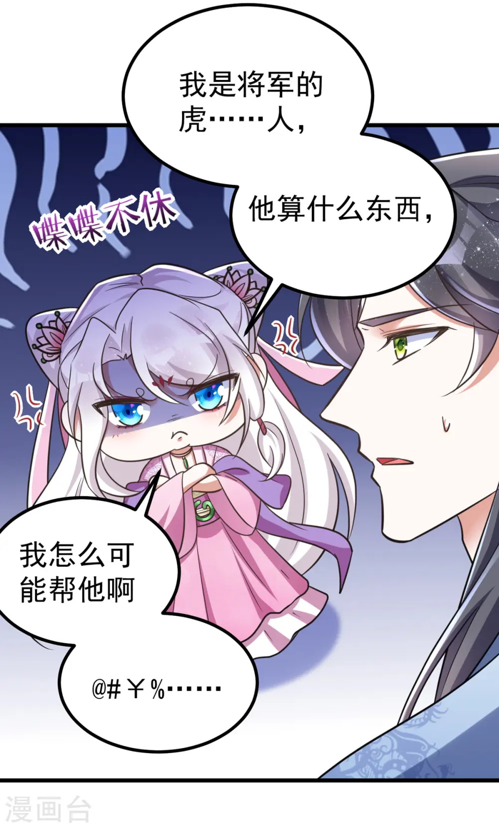 第29话 你才是最重要的22