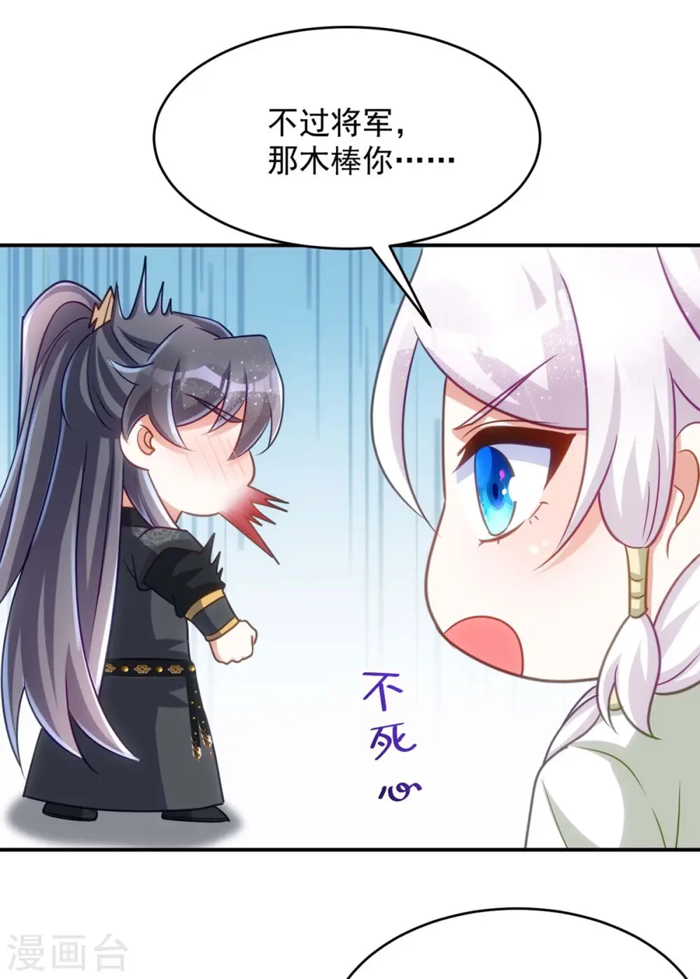 第86话 今夜你当心些18