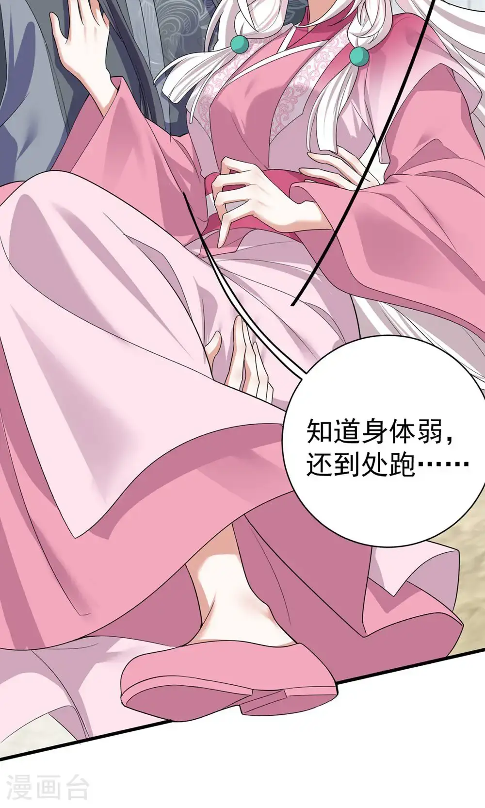 第204话 紧张过度35