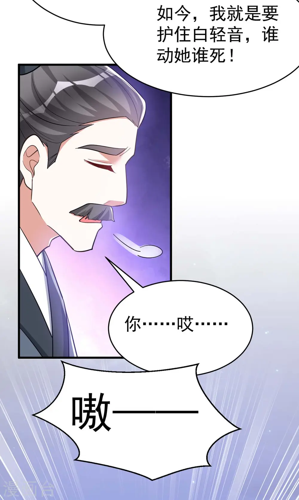 第39话 救将军9