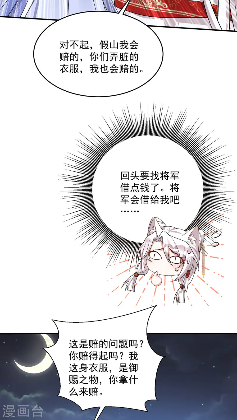 第181话 惩罚18