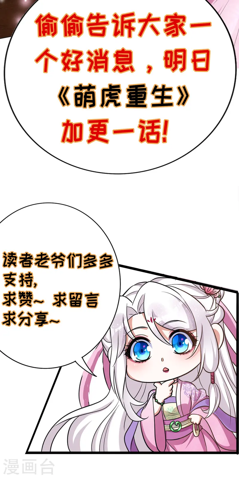 第18话 威胁30