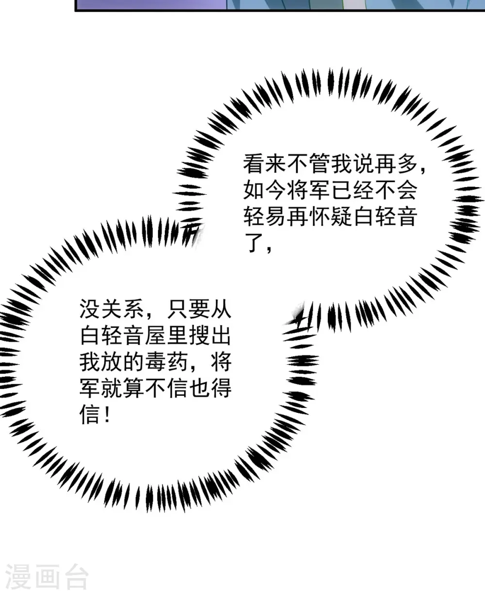 第141话 诬陷29