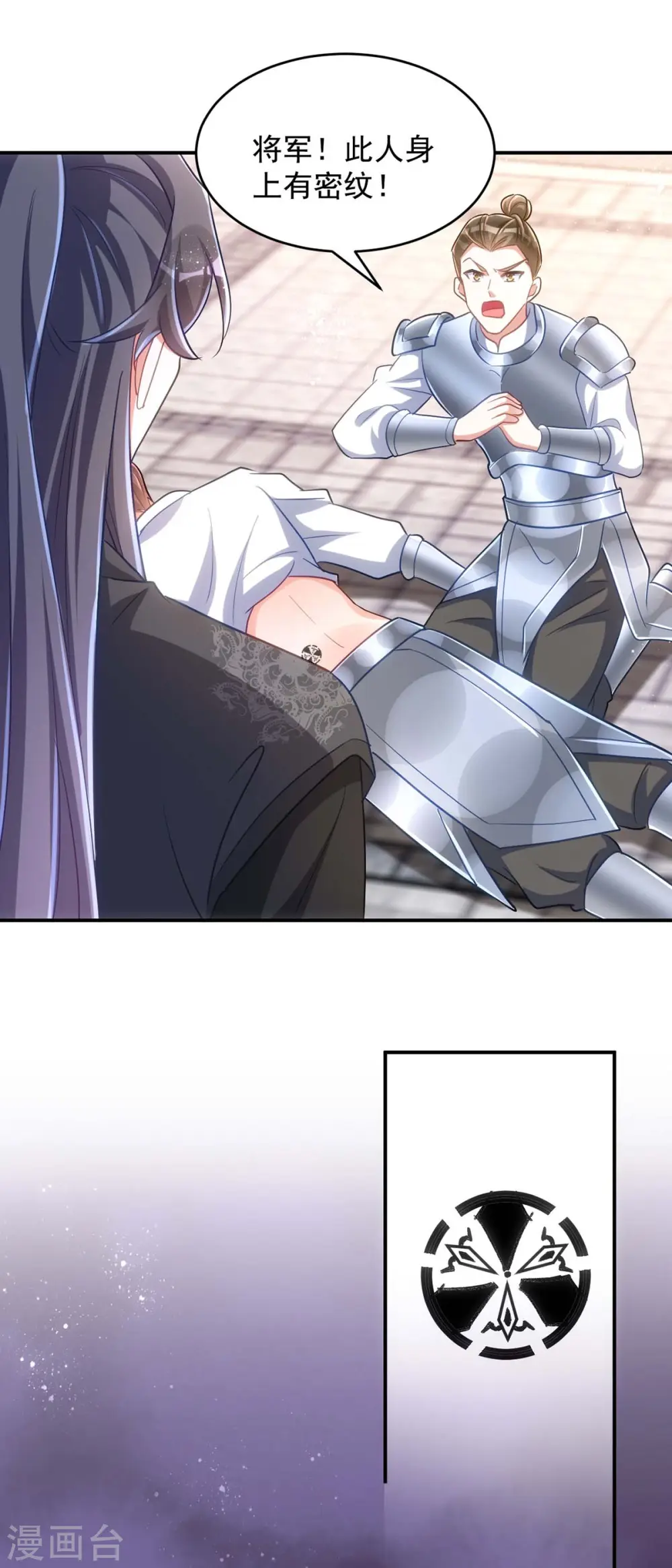 第100话 栽赃陷害19