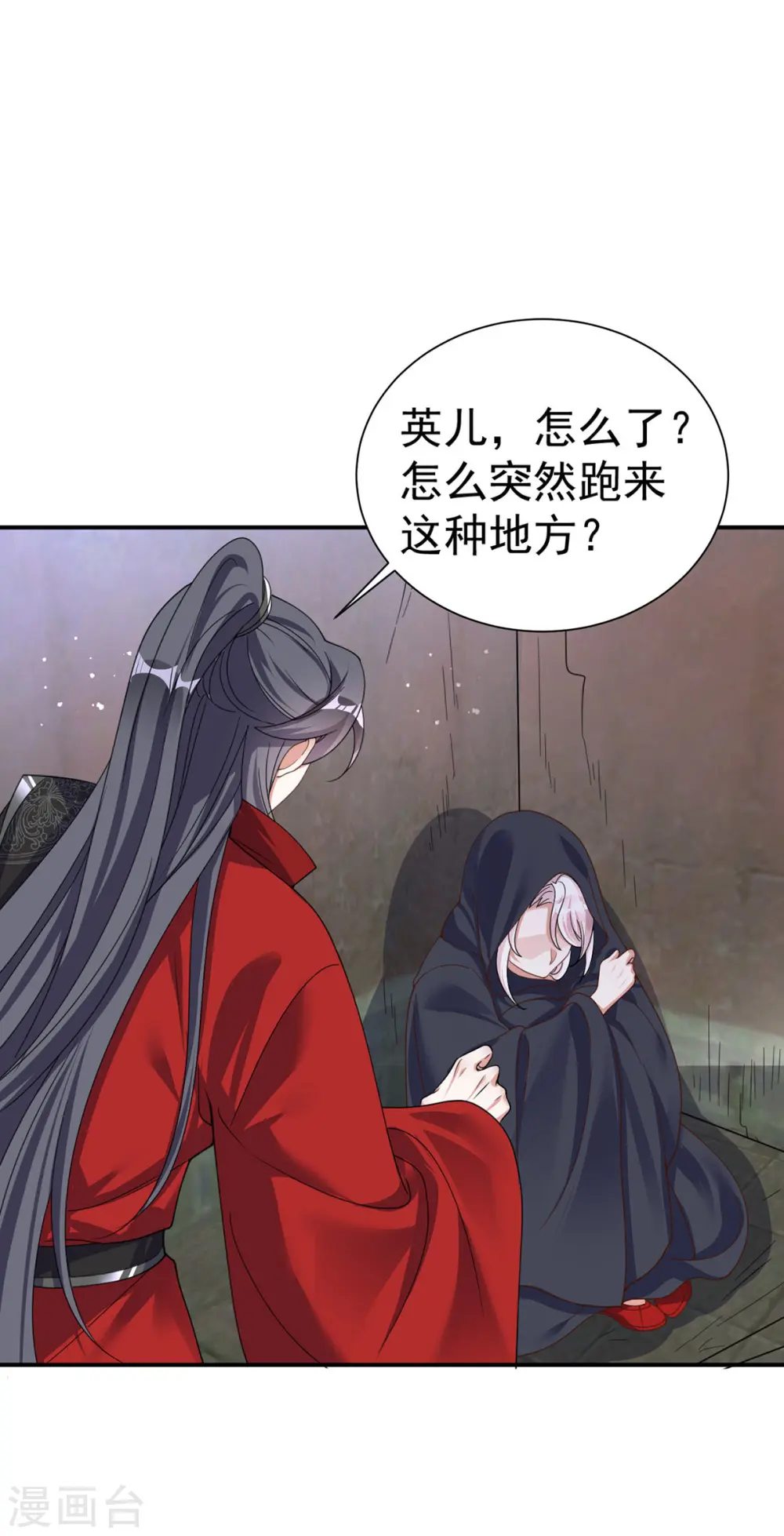 第187话 她疏远我了4