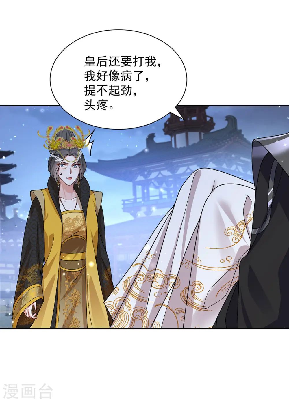 第183话 皇后被贬20