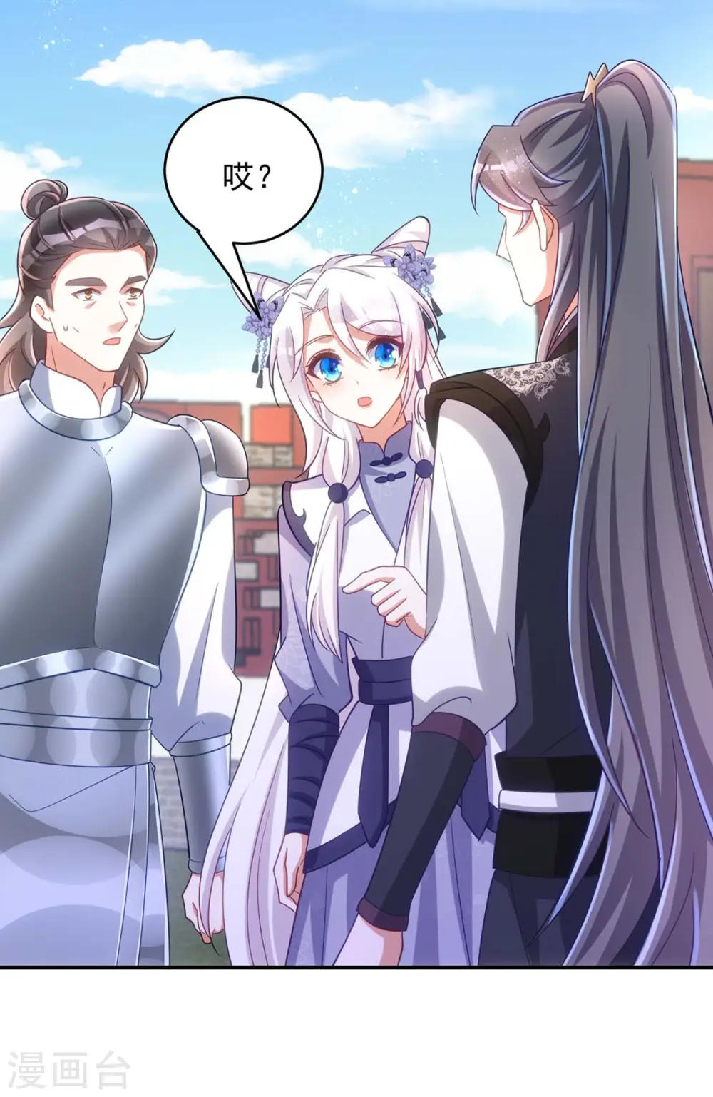 第107话 醋坛子翻了19