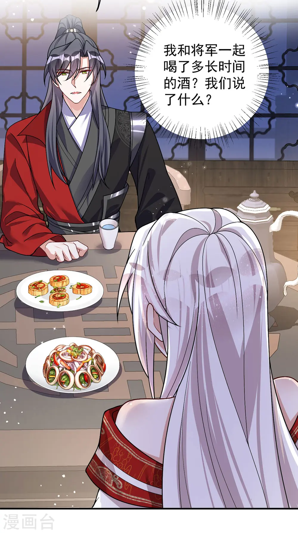 第185话 醉酒4