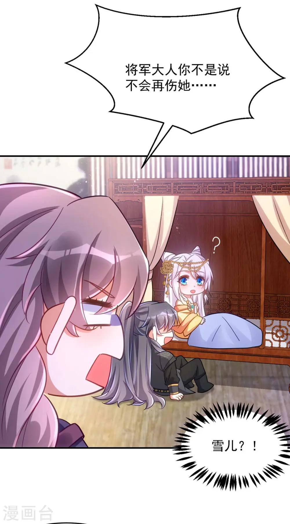 第78话 这病我治不了9