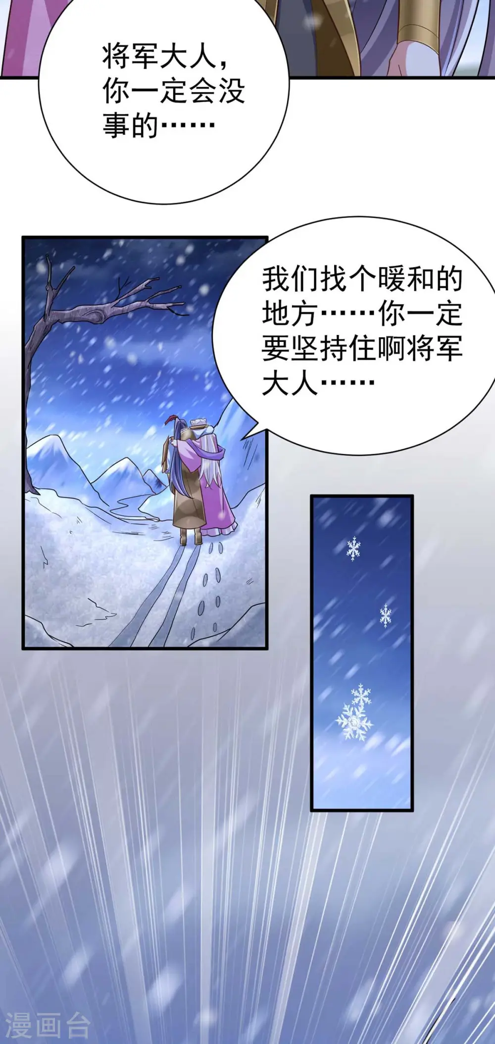 第40话 有救了14
