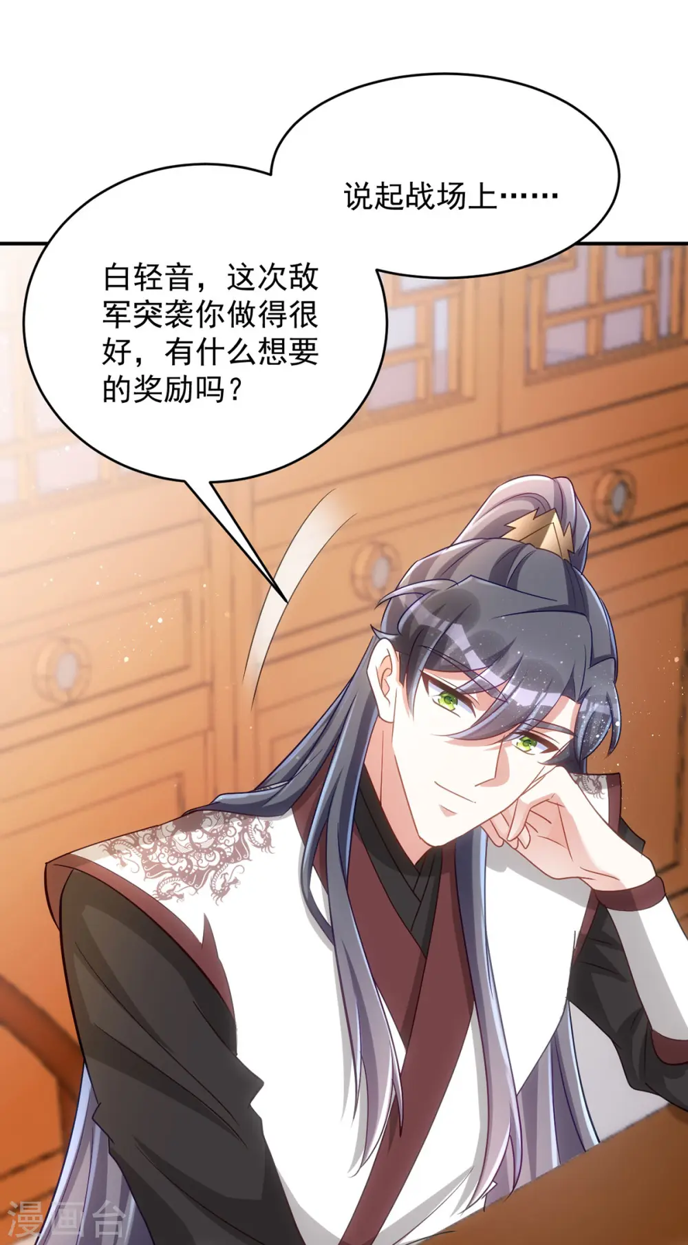 第145话 你想要什么奖励？28