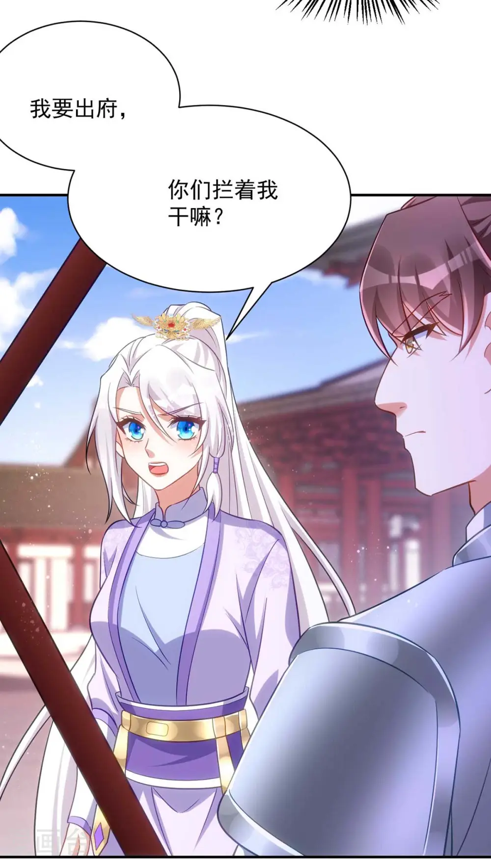 第68话 煽动是非24