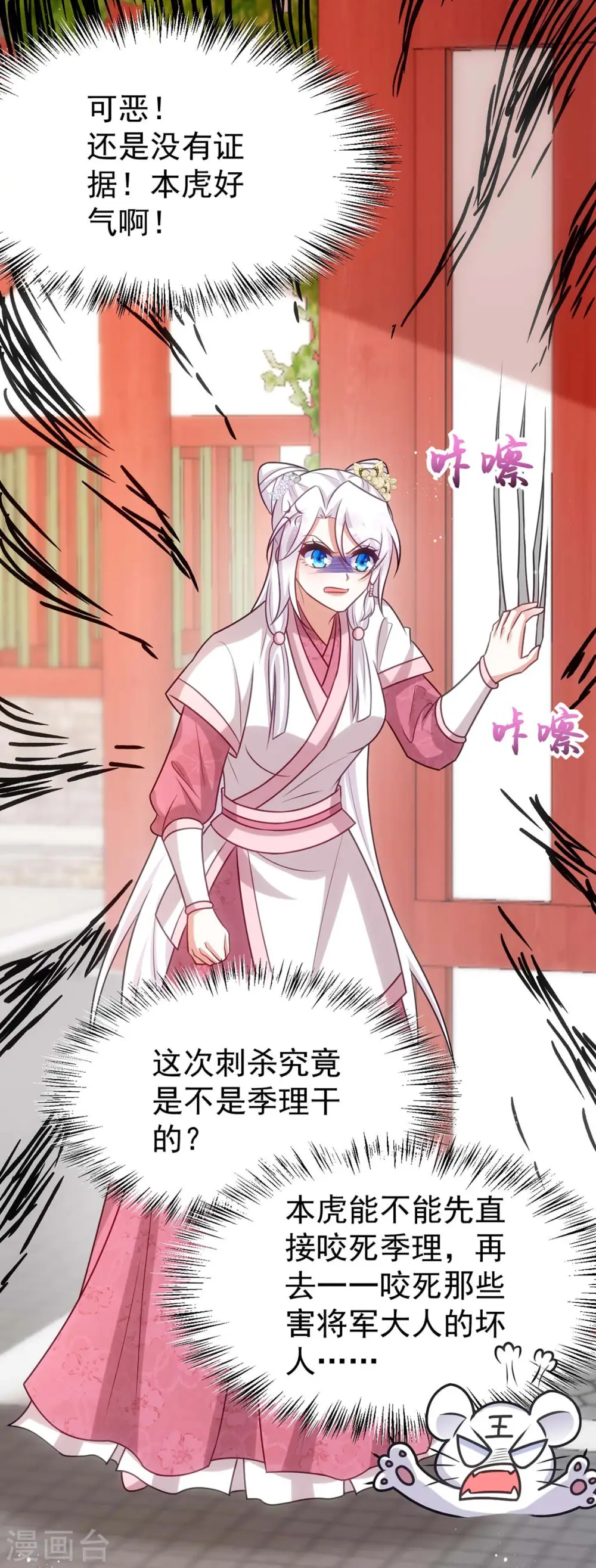 第174话 怀疑季理15