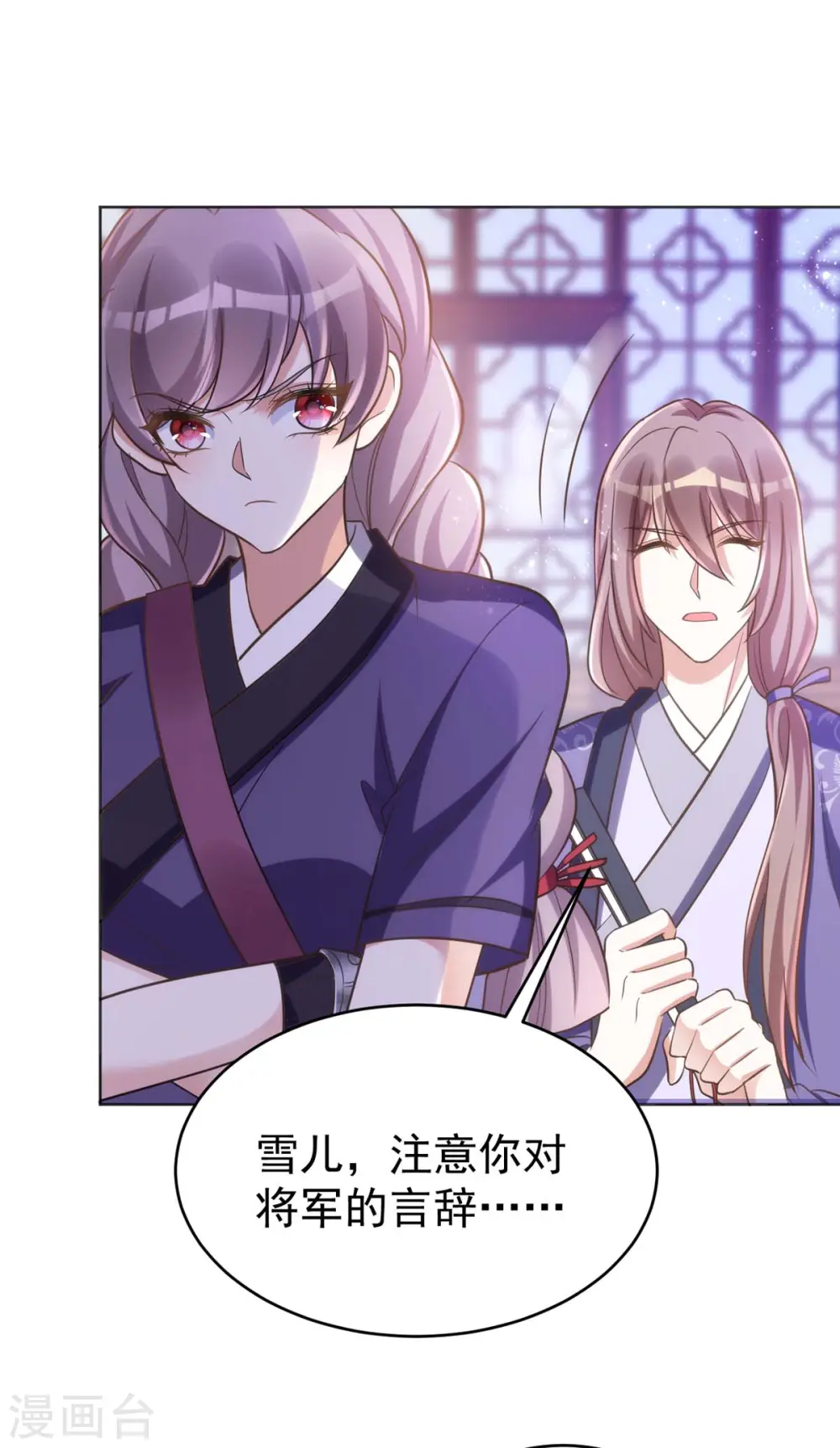 第48话 真相大白7
