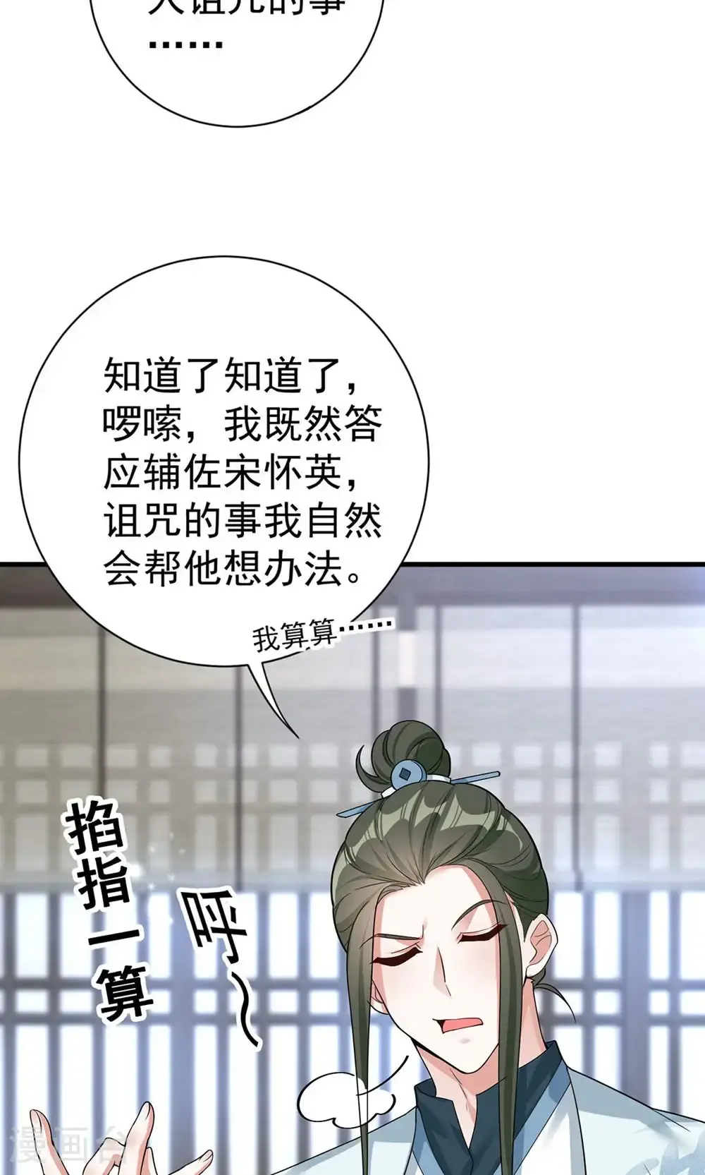 第204话 紧张过度13