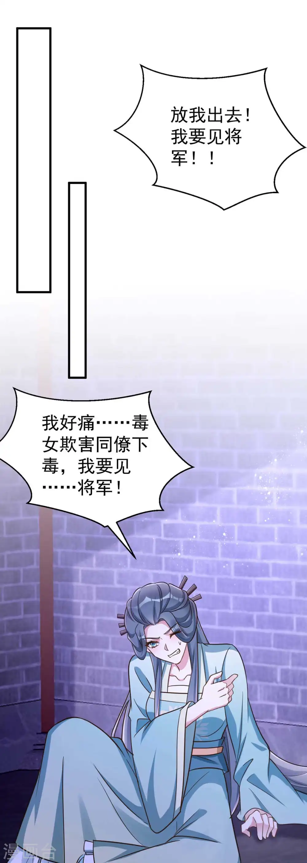 第51话 找贺凌算帐4