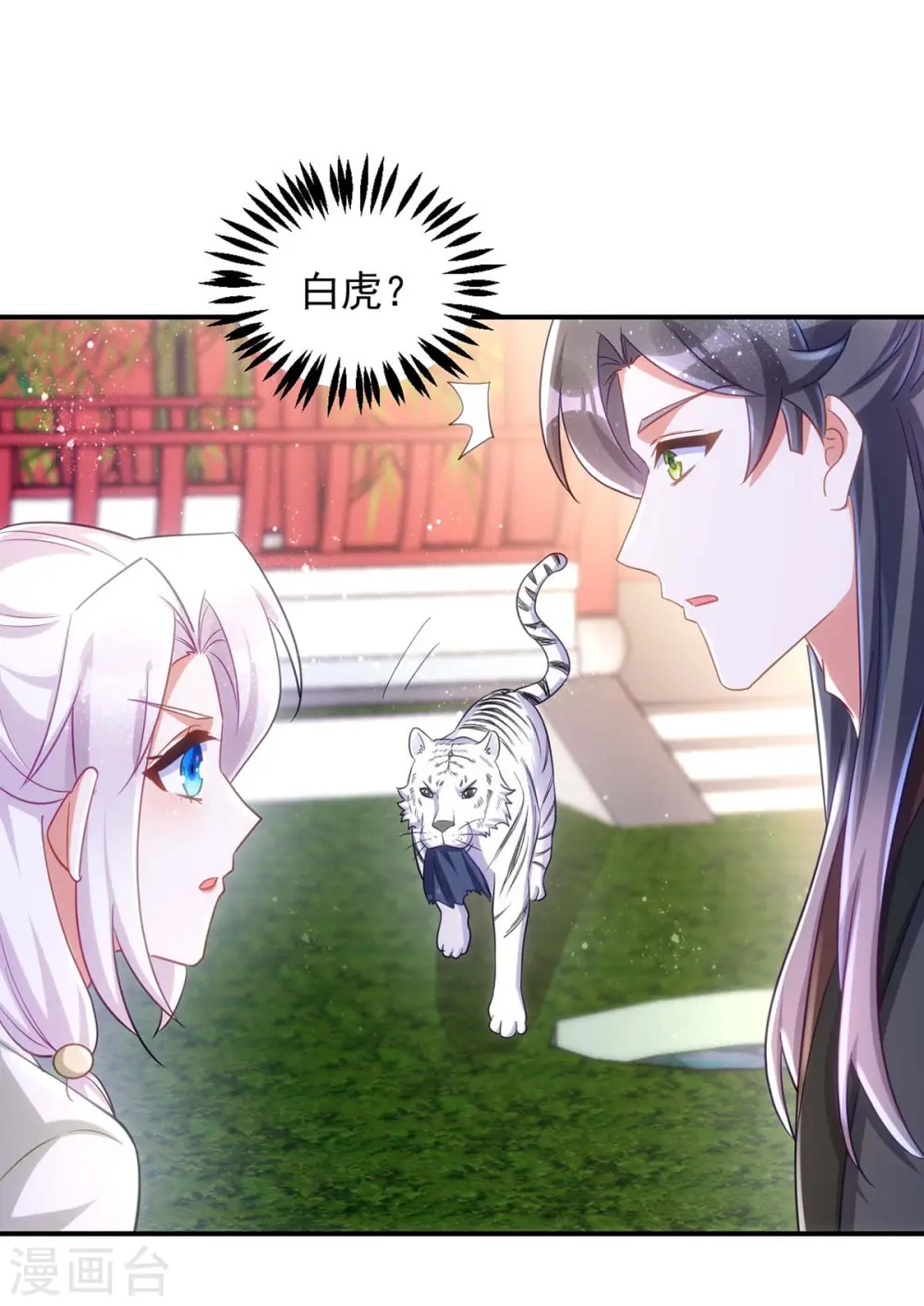 第93话 小白报信14