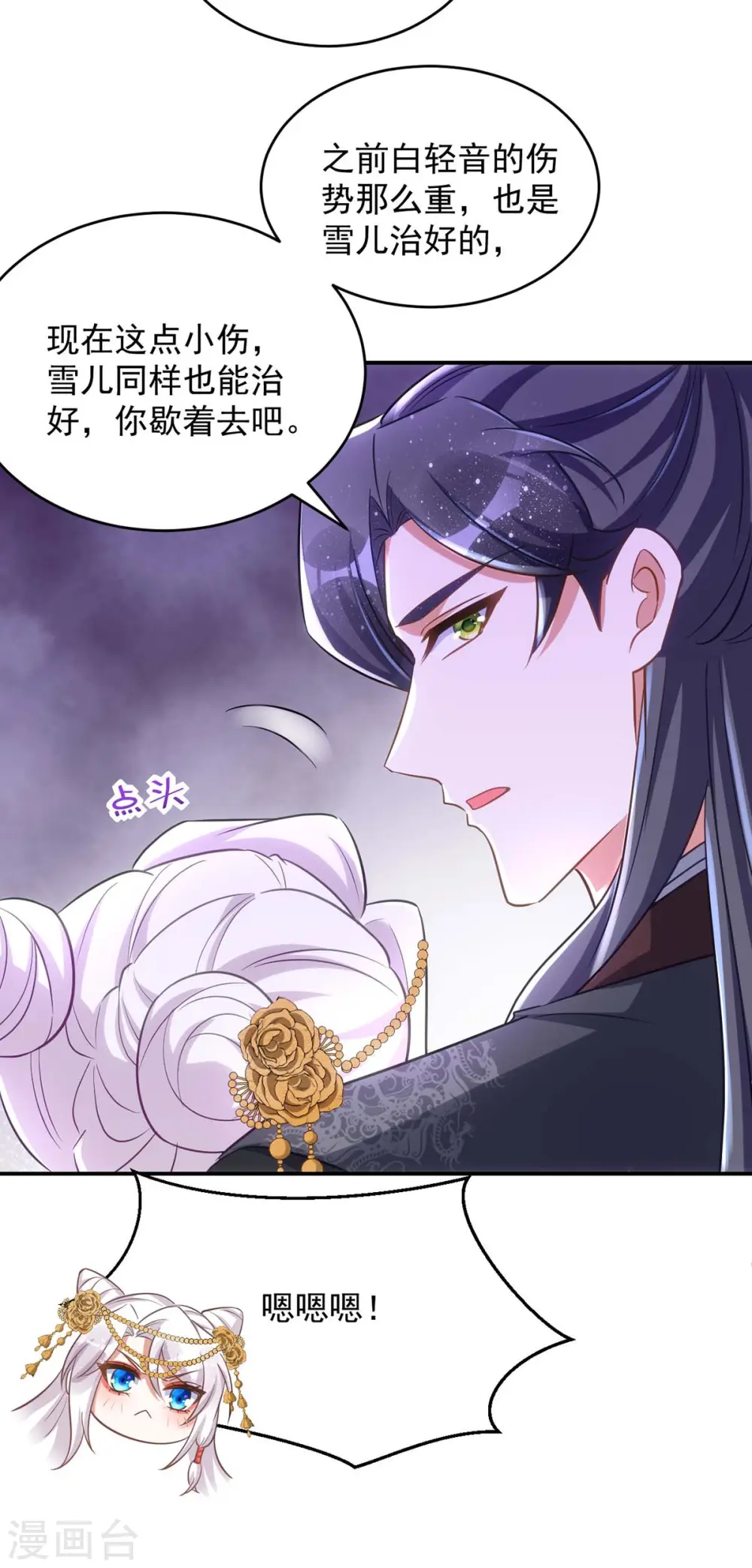 第77话 吻16
