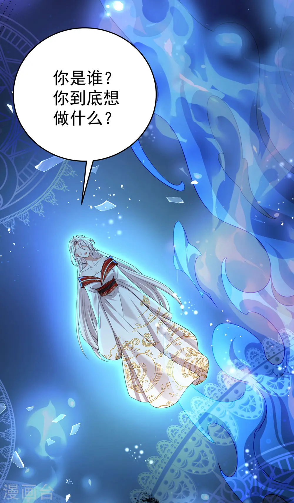 第186话 楚云锦14