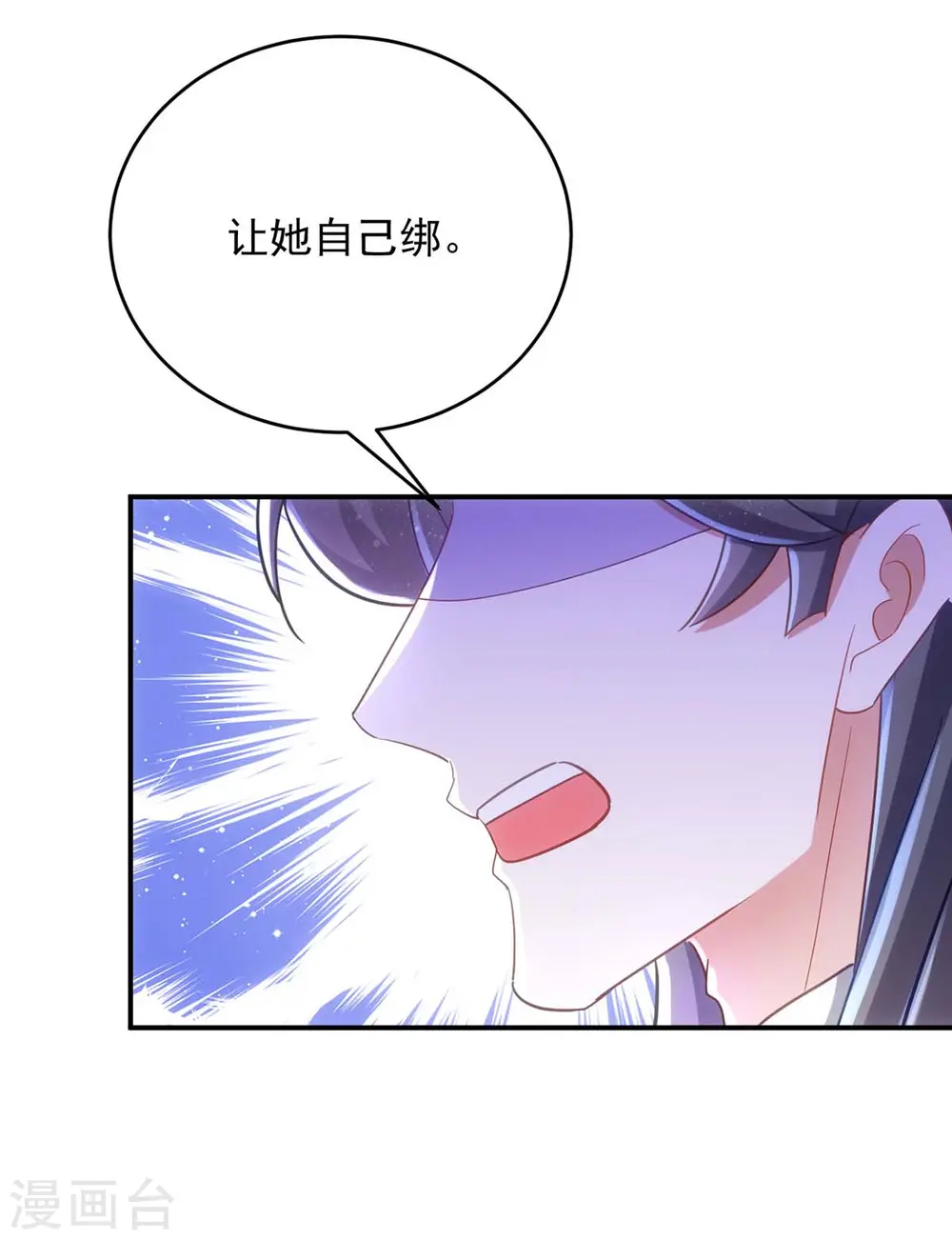 第107话 醋坛子翻了6