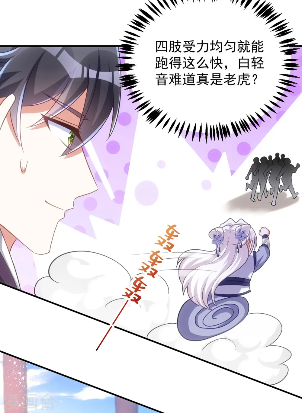 第109话 第一，果然是我的19
