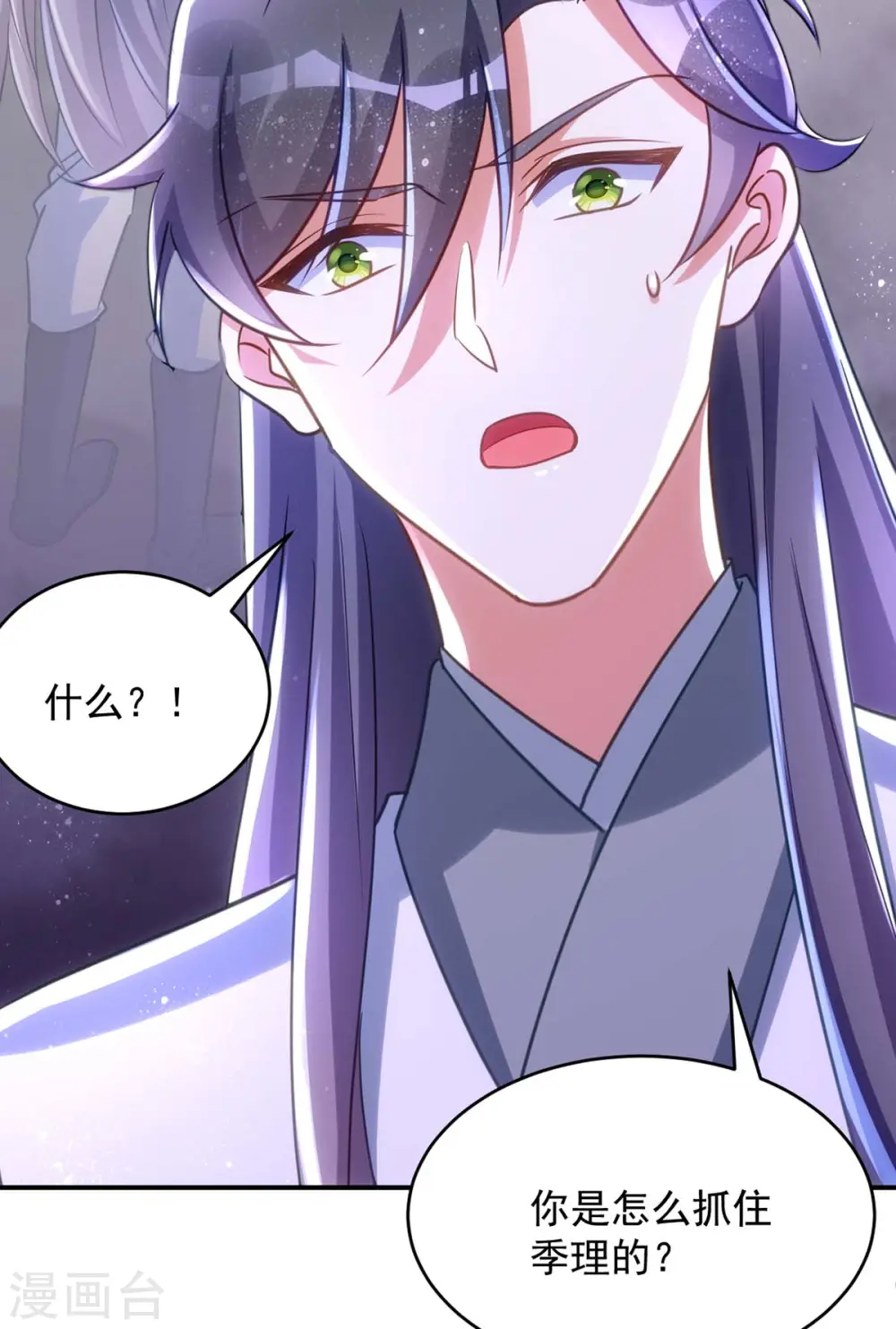 第83话 寸步不离3