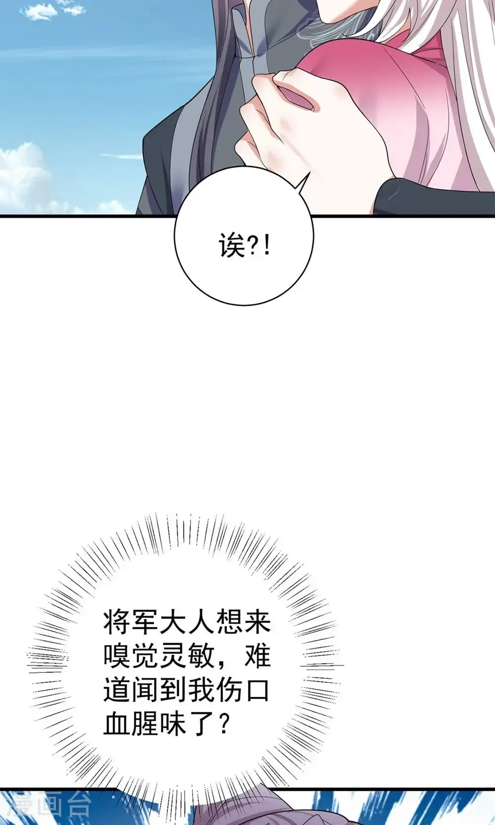 第205话 日子不多了1