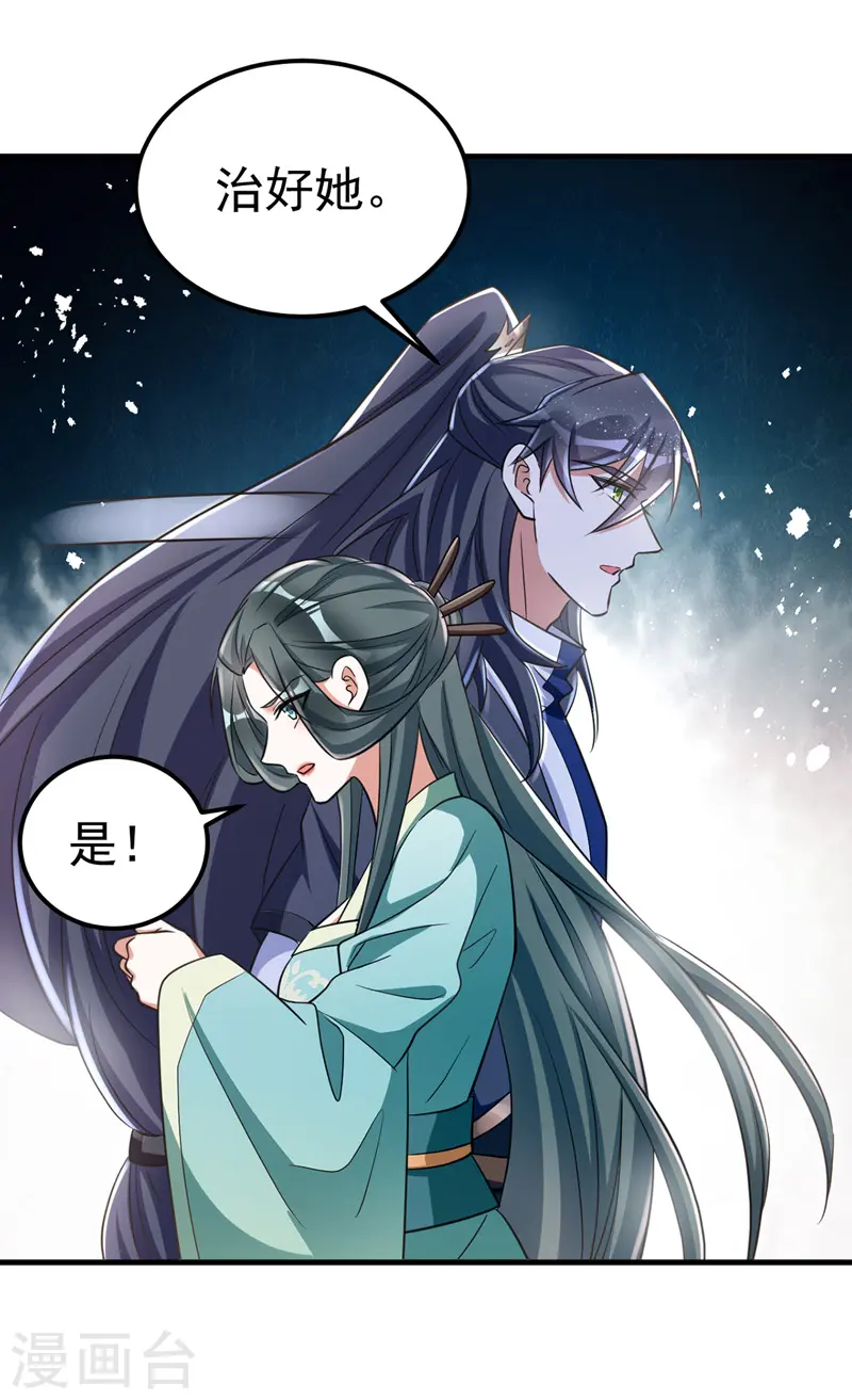 第17话 留下的机会28