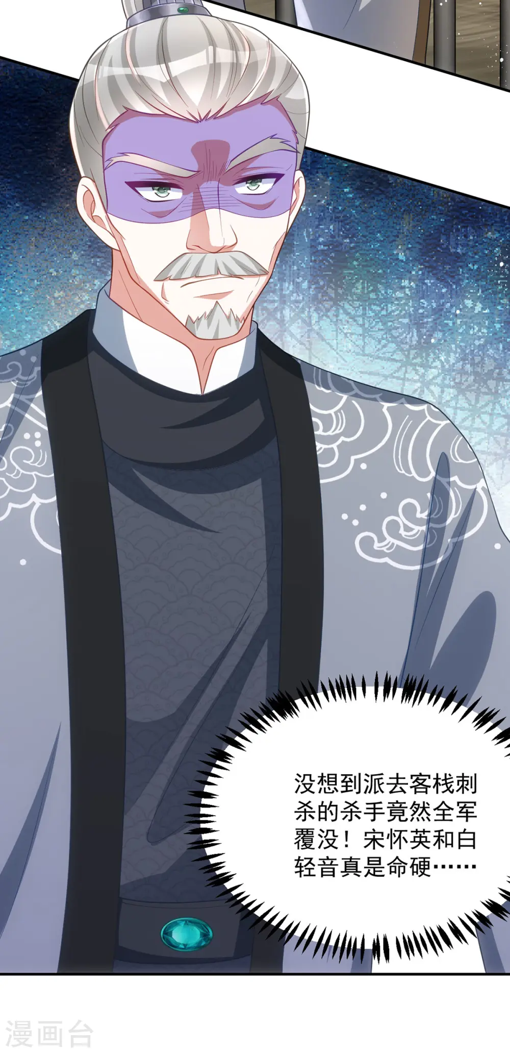 第156话 小傻瓜22