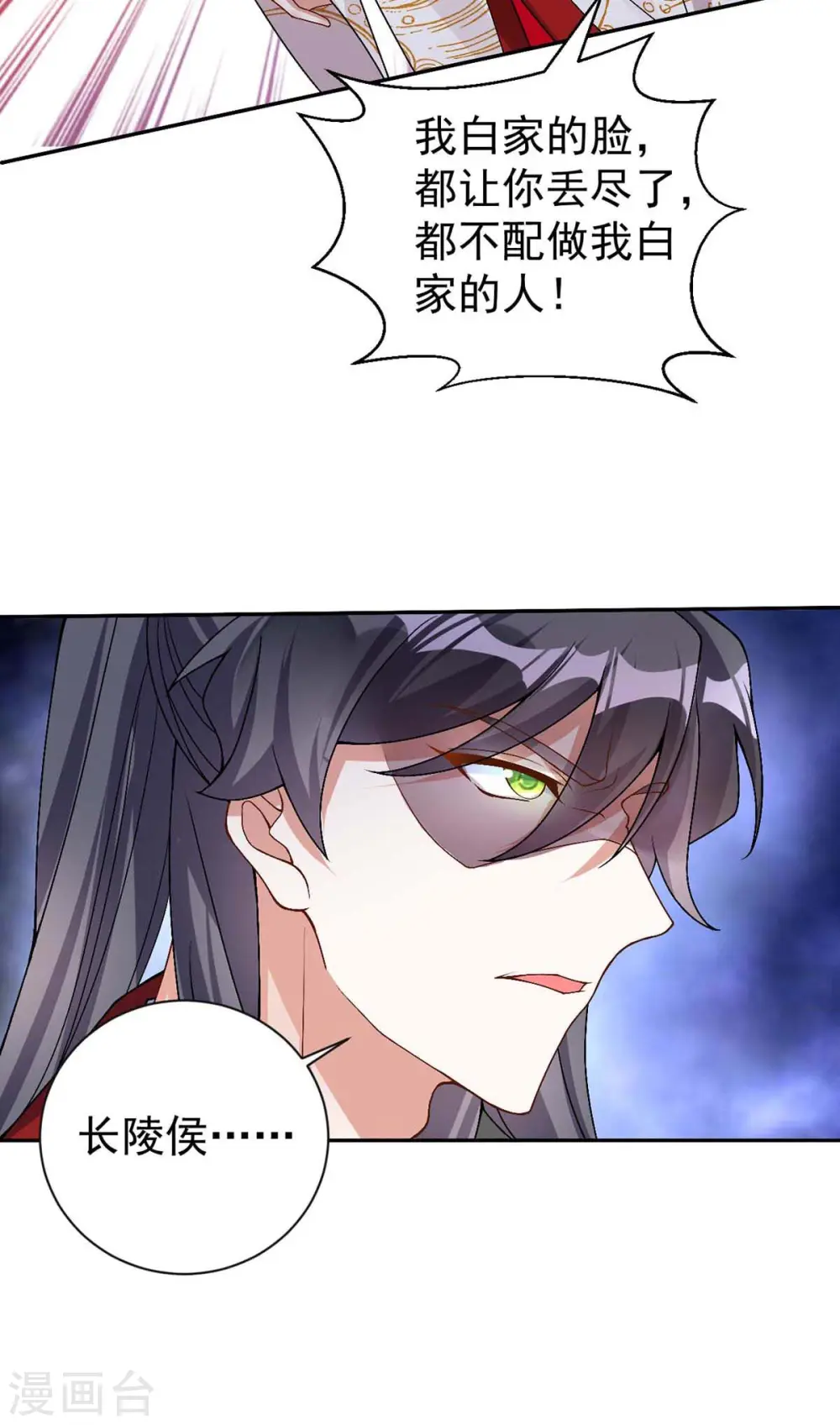 第177话 断绝关系1
