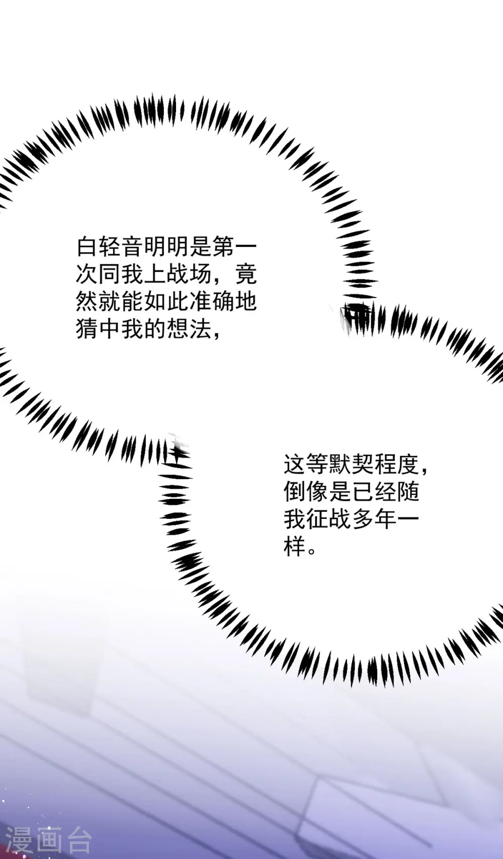 第138话 默契14