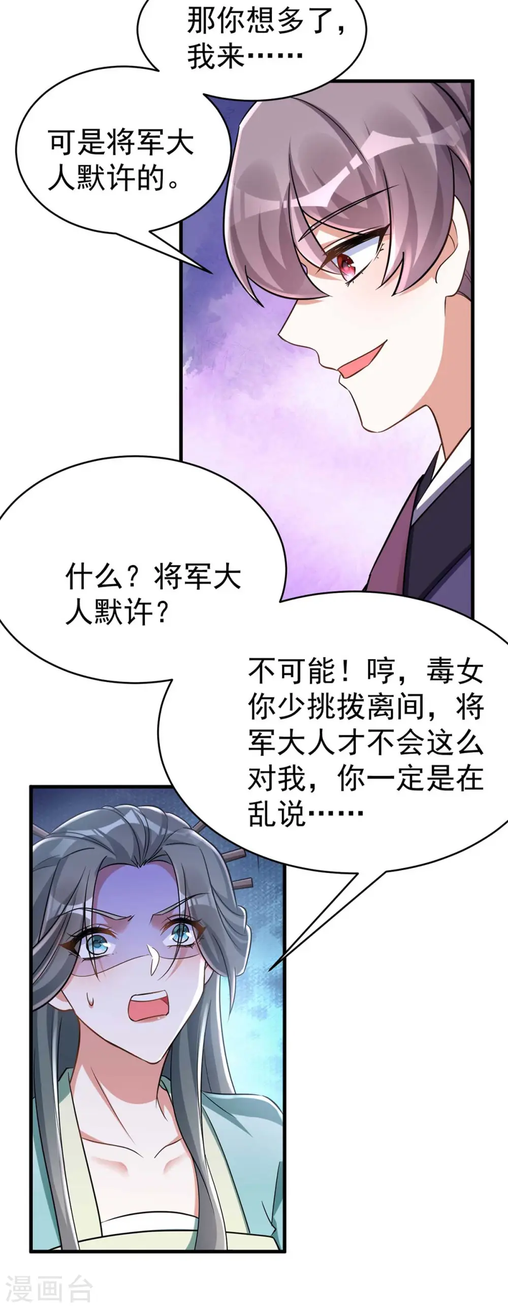 第51话 找贺凌算帐24