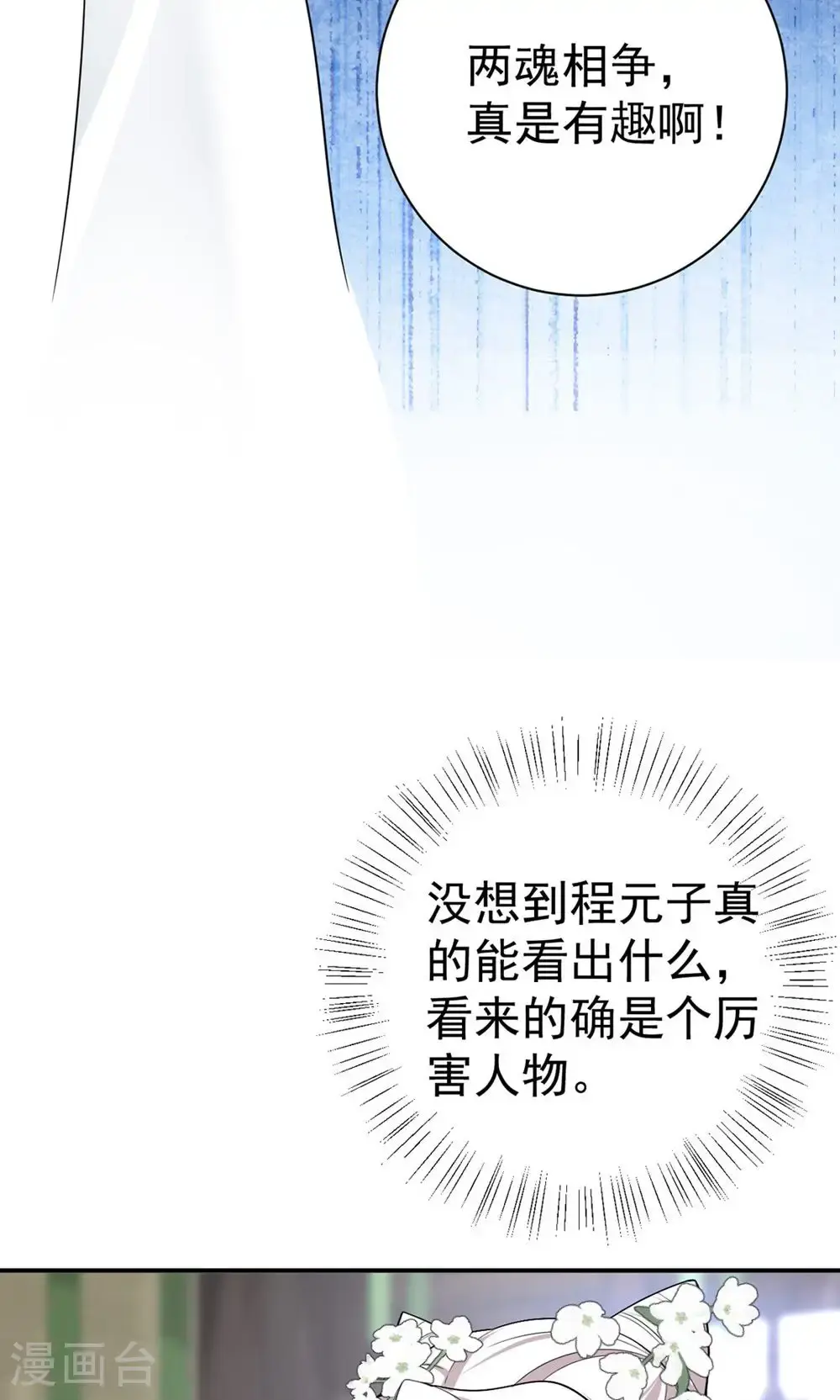 第203话 三个条件11
