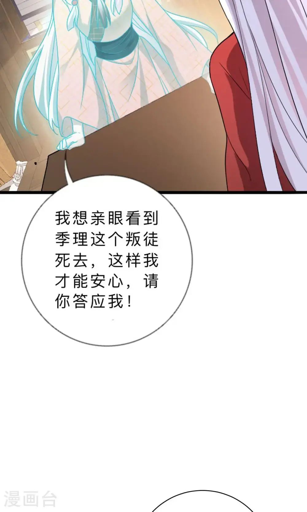 第210话 最后的告别13