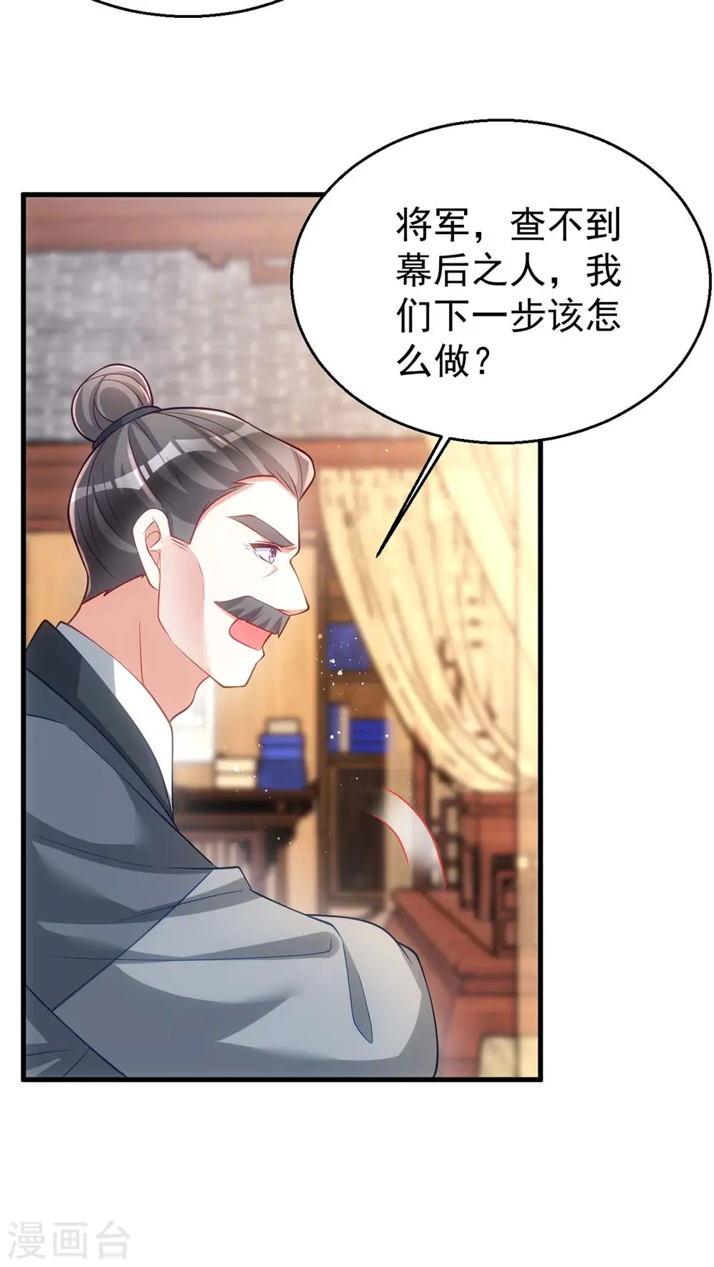 第171话 他护着我了5