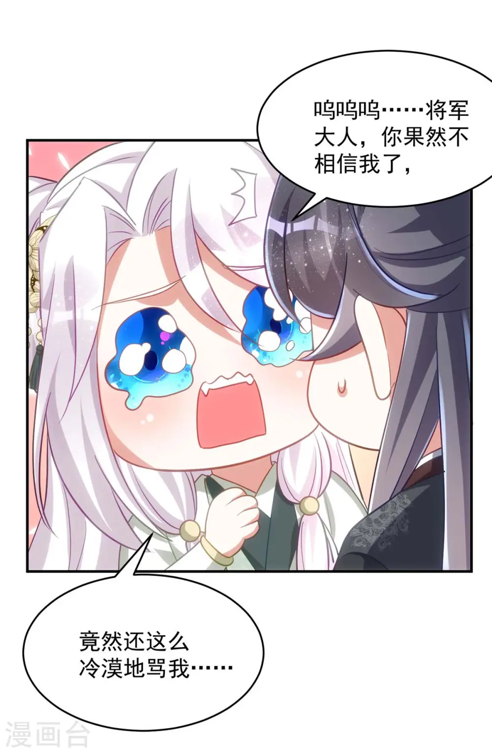 第101话 白轻音，你是蠢吗？29
