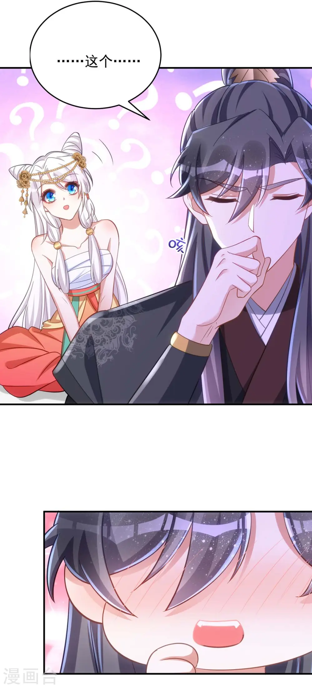 第79话 我……喜欢的21